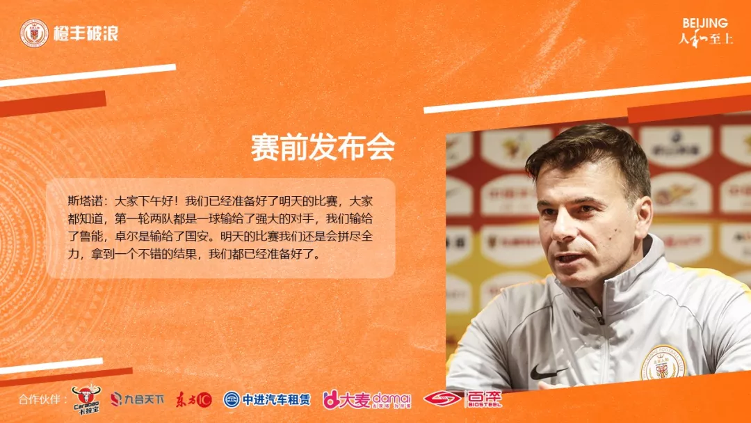 斯塔诺:对阵卓尔会非常艰难,部分伤员已经康复