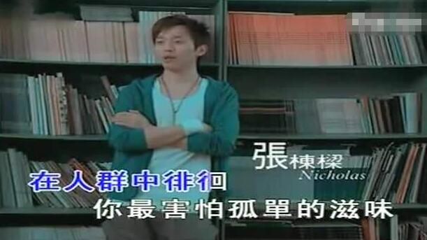 当你孤单你会想起谁?足协中乙罚单将马栋梁写成张栋梁