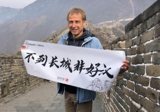刘建宏:推广德甲克林斯曼合适,拯救中国足球就算了