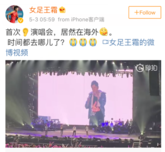 王霜巴黎观看杰伦演唱会，感叹道：时间都去哪儿了