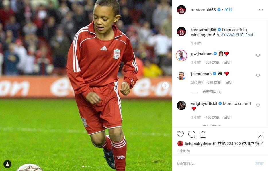 阿诺德Ins发文庆祝夺冠：从六岁到第六个欧冠冠军