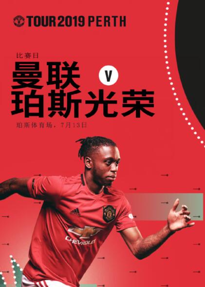 <a href=https://www.310bf.com/tags-%E6%9B%BC%E8%81%94-0.html target=_blank class=infotextkey>曼联</a>vs珀斯光荣首发：詹姆斯先发，博格巴替补