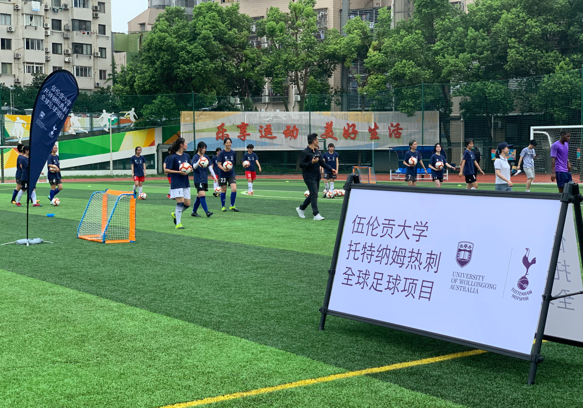 足球英才体验热刺俱乐部上海站试训,澳大利亚伍伦贡大学携手热刺带来创新足球培训名目