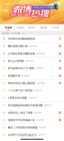 C罗采访首谈涉性侵案，相关话题位列热搜榜8位