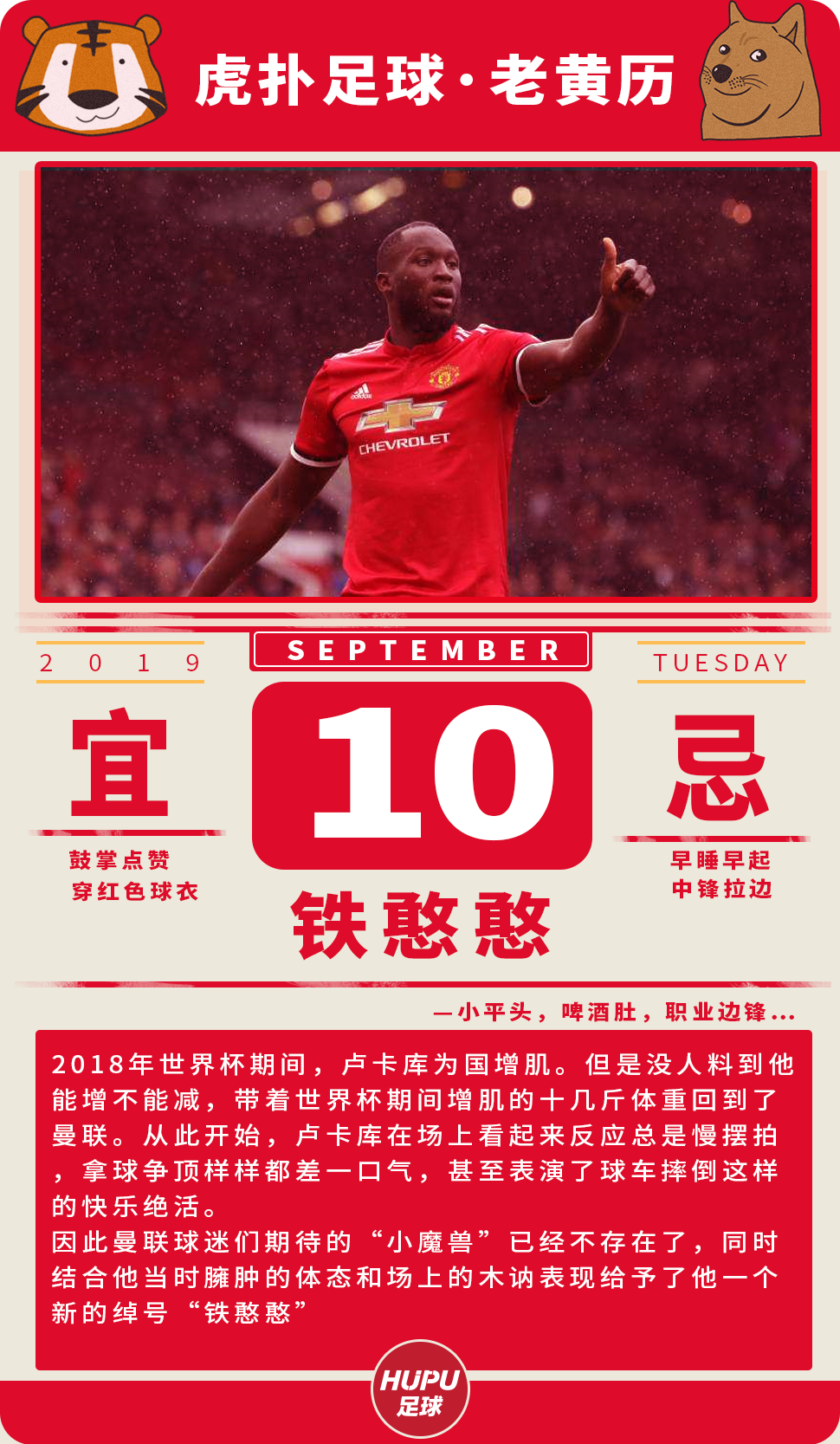 [JR们大家早,今天的足球老黄历挂出来啦:</p><p><img alt=