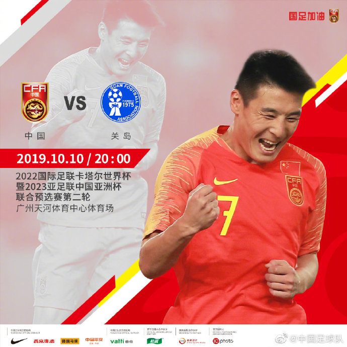 国足官方:盼球迷提早
入场,一起合唱《我和我的祖国》