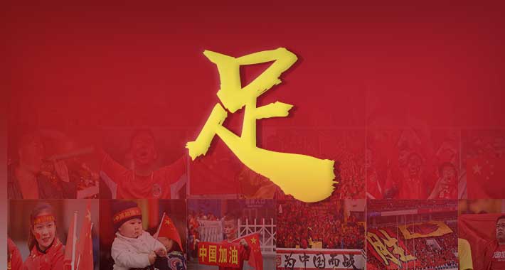 国足vs叙利亚首发：艾克森武磊领衔，张琳芃杨旭出战