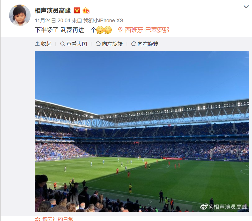 文体联动！德云社演员高峰现场见证武磊本赛季<a href=https://www.310bf.com/tags-%E8%A5%BF%E7%94%B2-0.html target=_blank class=infotextkey>西甲</a>首球