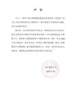 海尔声明否认赞助曼联报道：未与曼联接触