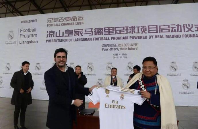 助力青少年足球梦，皇马基金会在四川凉山启动足球计划
