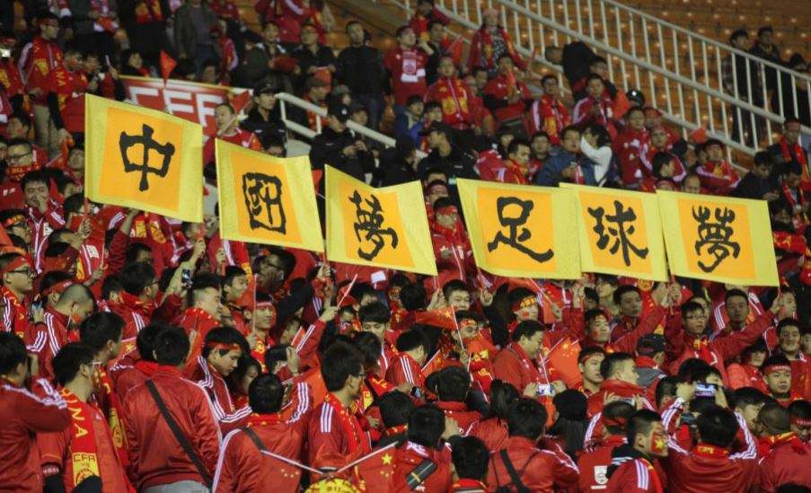 中新网评新政：中国足球要过苦日子？其实败败火也挺好