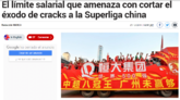 马卡报聚焦中超新政：工资帽将阻碍球星涌入中国