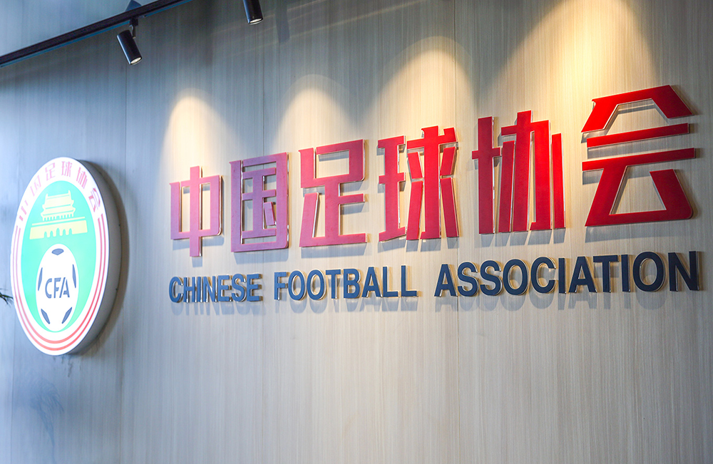 足球报：增设国际转会窗获FIFA批复，确定时间后可申请