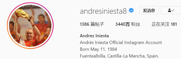 西班牙的英雄！伊涅斯塔ins纪念世界杯夺冠10周年