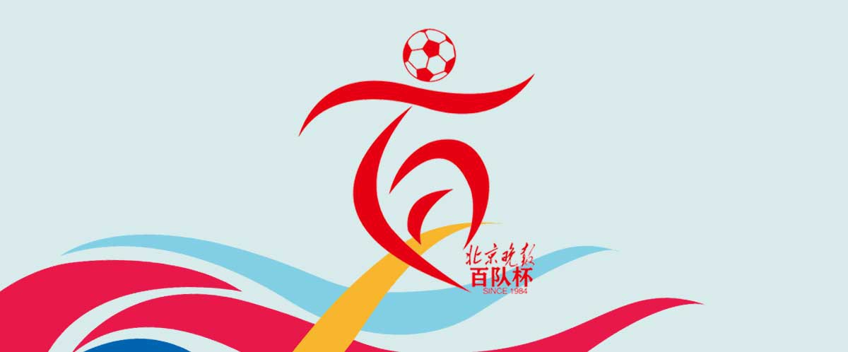 908支队伍参加第37届北京百队杯，预计参赛人数9000余人