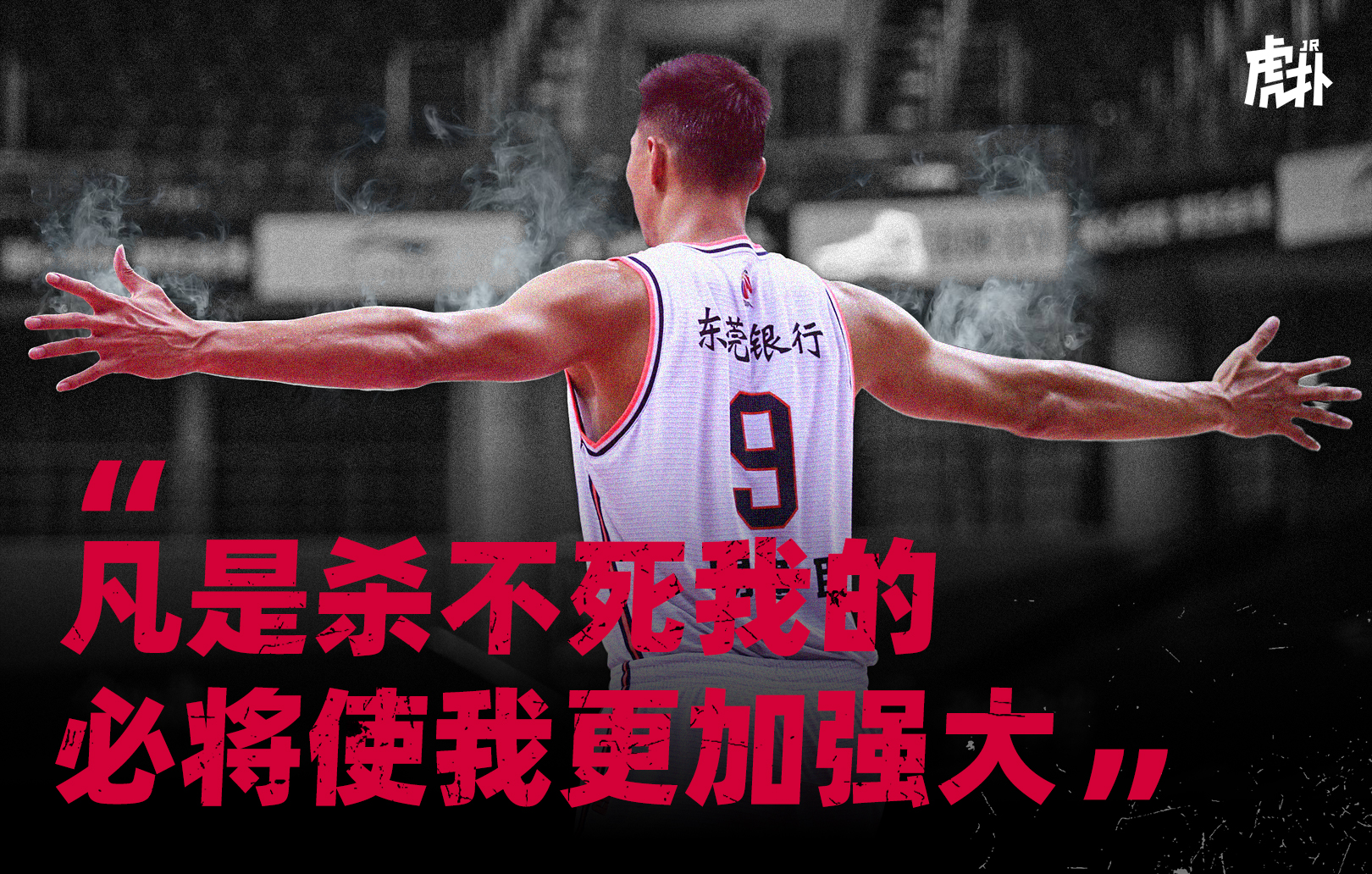 苏群：易建联确认跟腱断裂