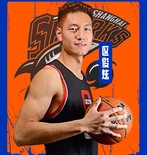 状元来啦！上海男篮首轮第一顺位选中NCAA中锋区俊炫