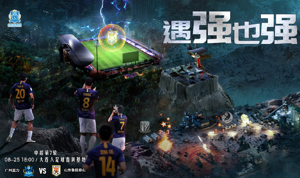 广州富力发布对<a href=