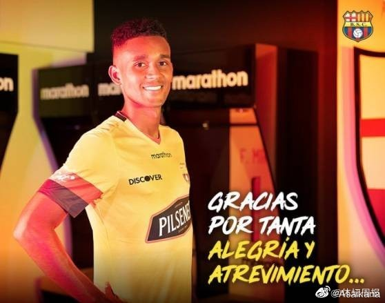 德转：厄瓜多尔前锋马丁内斯与申花签约，将披15号球衣