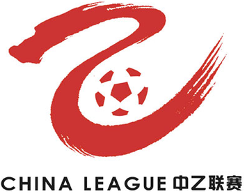 本赛季中乙参赛队公布，除国青队外共20队参赛