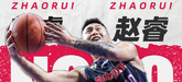 赵睿当选虎扑CBA20大本土球星评选第十名