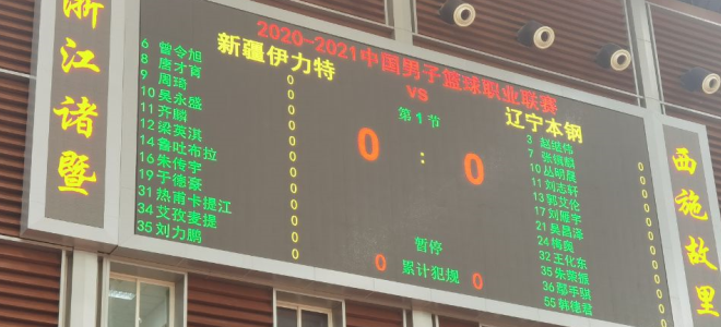 辽疆焦点战大名单出炉，双方全主力出战