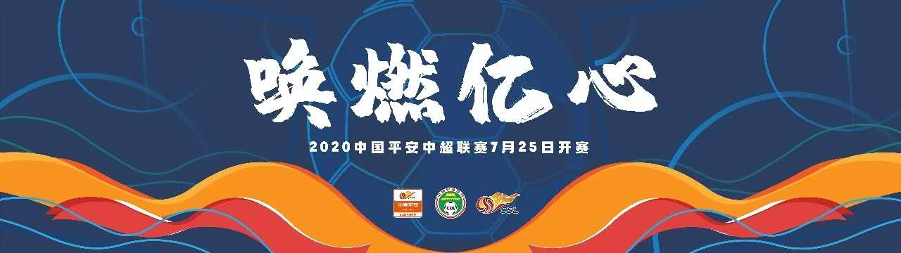 前18轮数据复盘：总进球数401个，国内球员攻入138球