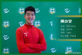 U19队长梁少文：中乙节奏和青超完全不同；最欣赏范戴克